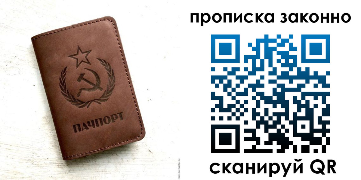прописка от собственника в Навашино