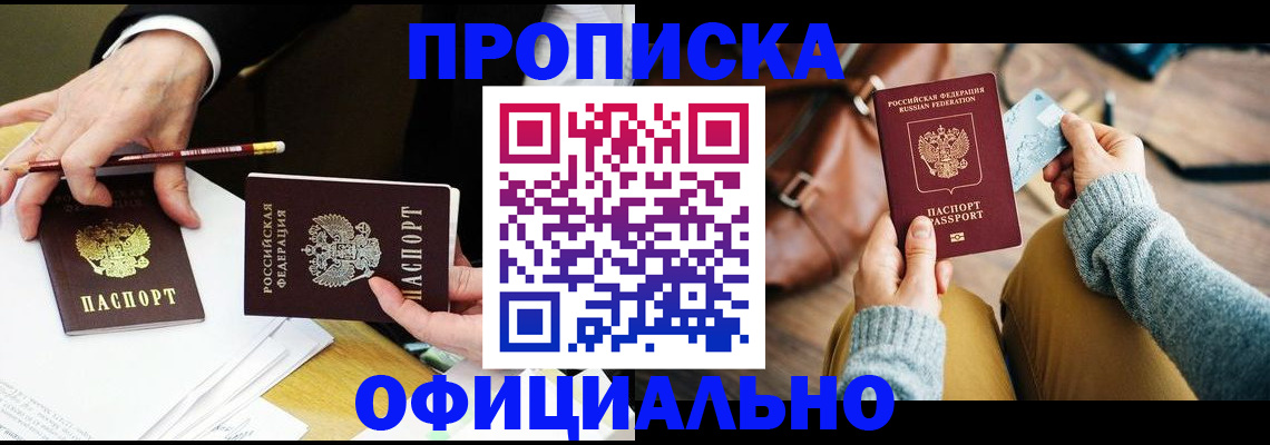 прописка иностранных граждан в Навашино