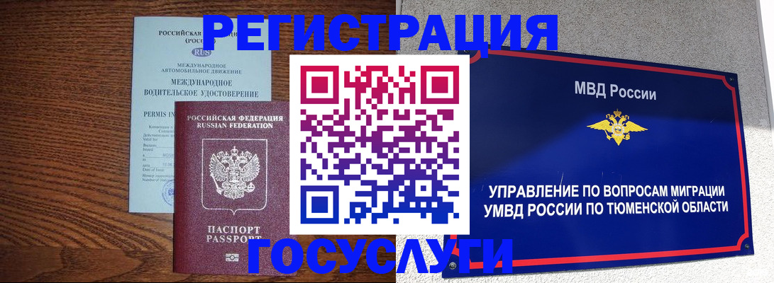 временная регистрация в квартире в Навашино