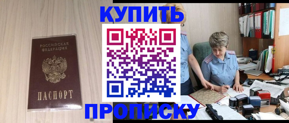 временная регистрация законно в Навашино