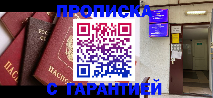 временная регистрация для школы в Навашино