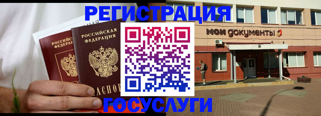 регистрация в Навашино