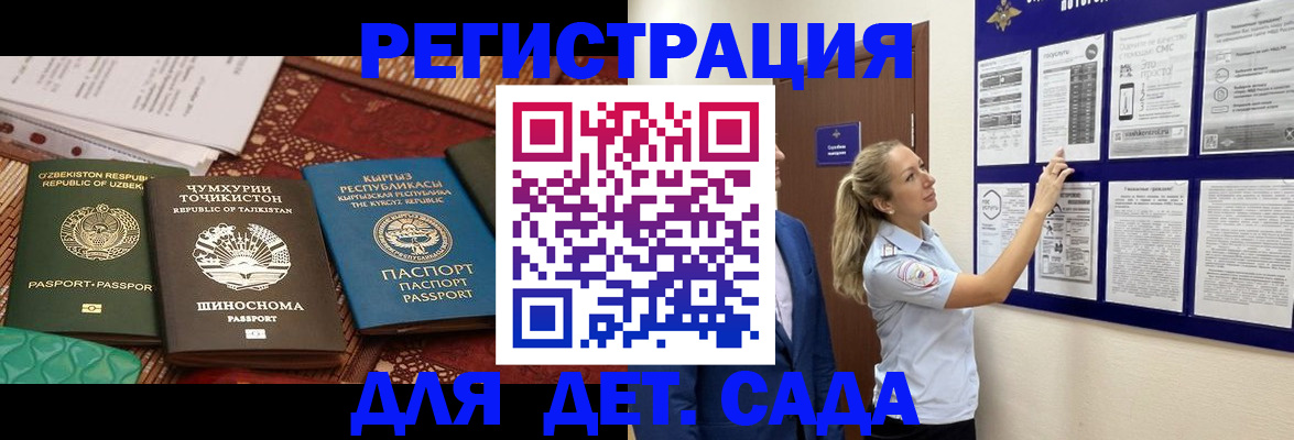 временная регистрация для всех в Навашино